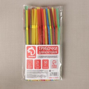 Трубочки одноразовые для коктейля, 0,5×21 см, 45-50 шт, с гофрой, цвет микс