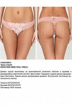 Трусы стринг жен Eya набивка