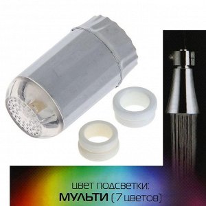 Насадка на кран с подсветкой LED мульти, 7 цветов NK-002