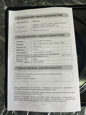 Газовая портативная плита с переходником на газовый баллон на 5 и 12 литров в кейсе