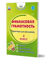 4 класс