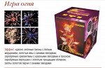 Игра огня (1,2&quot;х25з)