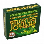 Игра психологическая &quot;Показуха&quot;