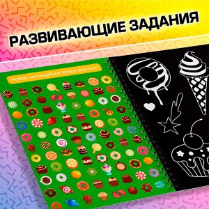Гравюры детские «Стирай и рисуй», творческая книга 14 стр., 10 гравюр, со штихелем