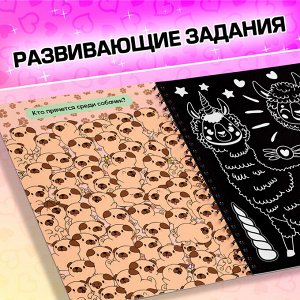 Гравюры для девочек «Лама», творческая книга 14 стр., 10 гравюр, со штихелем