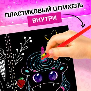 Гравюры для девочек «Лама», творческая книга 14 стр., 10 гравюр, со штихелем