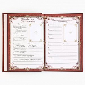 Родословная книга новогодняя «Каждый день» 17x2x23.7 см