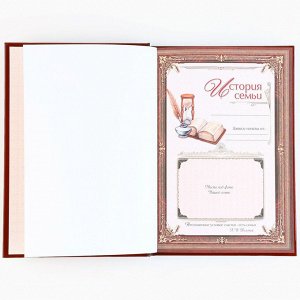 Подарочный набор родословная книга в шкатулке «Каждый день»