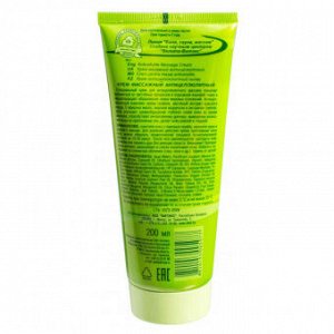 Bielita ВIТЭКС Крем для тела Belita Вiтэкс БСМ массажный антицеллюлитный 200 ml