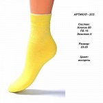2С5 носки женские
