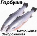 Горбуша непотрошеная с головой свежемороженная Камчатка 1.0 кг