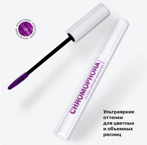 Influence Beauty Тушь для ресниц цветная "Chromophora" тон 02 фиолетовый NEW 2024