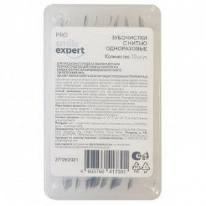 Зубочистки с нитью Smile Expert 30 шт