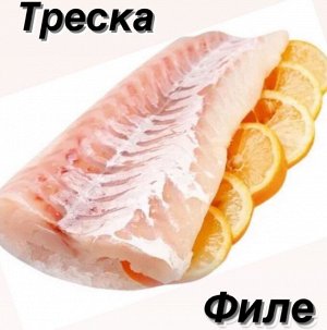 Филе трески 1.0 кг. Дальневосточная
