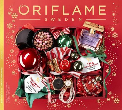 (1018) ORIFLAME №16-2018. Красота лучший подарок!