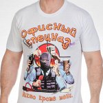 Футболка &quot;Офисный спецназ&quot;