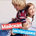 PLAY TODAY 💚 Распродажа для мальчиков и девочек