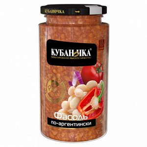 Фасоль ПО-АРГЕНТИНСКИ "Кубаночка" 500 г.  СТЕКЛО