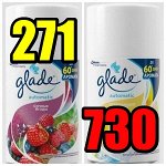 GLADE - до минус 65%