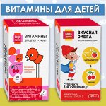 Витамины для детей