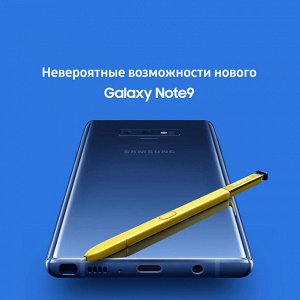 Galaxy Note9 128GB