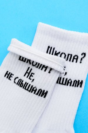 Носки мужские