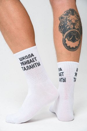 Носки мужские