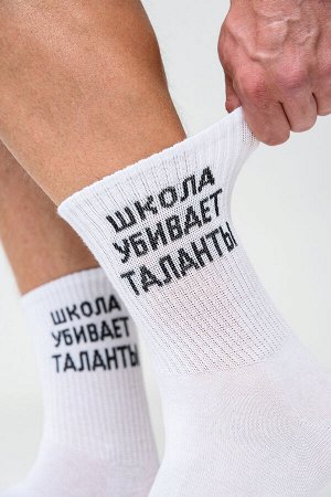 Носки мужские