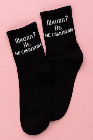 Носки женские Не слышали (набор 3 пары)