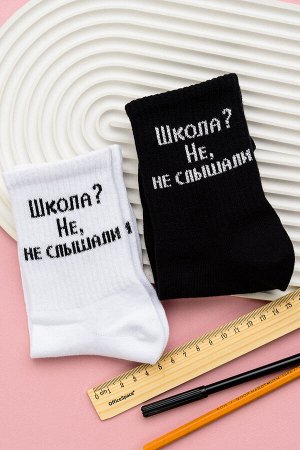 Носки женские Не слышали (набор 3 пары)