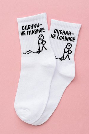 Носки женские Оценки не главное (набор 3 пары)