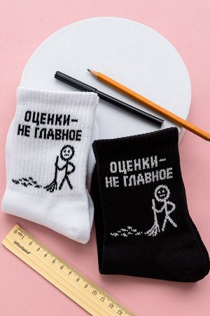 Носки женские Оценки не главное (набор 3 пары)