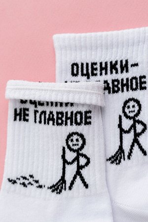 Носки женские Оценки не главное (набор 3 пары)