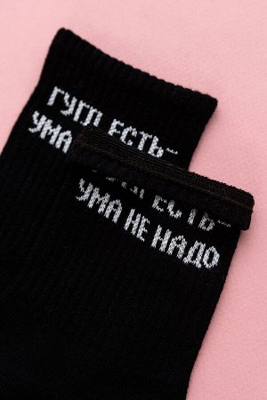Носки женские Гугл (набор 2 пары)
