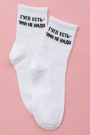 Носки женские Гугл (набор 3 пары)
