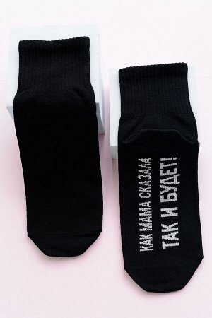 Носки женские Так и будет