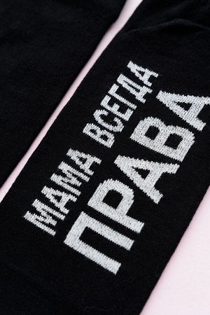 Носки женские Мама права