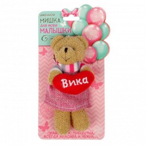 Мягкая игрушка, мишка в платье "Вика"