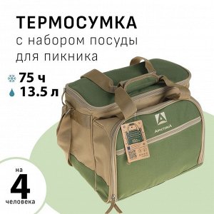 Термосумка "Арктика", с набором посуды для пикника на 4 человека, 13.5 л, 34 х 24 х 31 см