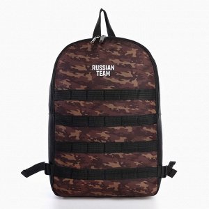 Рюкзак мужской Russian team, 39x26x13 см, чёрный