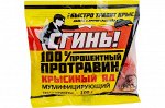 Протравин &quot;Крысиный Яд&quot; 100г. (тестобрикет) Сгинь