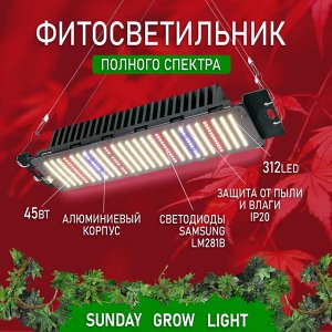 Фитолампа для растений полного спектра