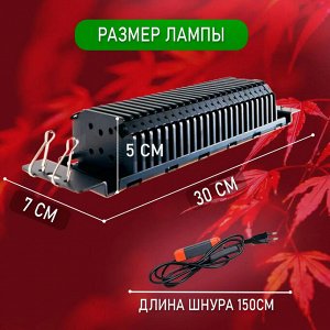 Фитолампа для растений полного спектра
