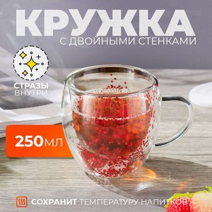 Кружка с двойными стенками и стразами внутри, 250 мл