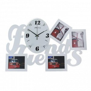 Часы настенные, серия: Фото, "Друзья", 4 фоторамки, белые, 39х59 см