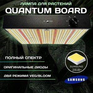 Фитолампа для растений полного спектра
