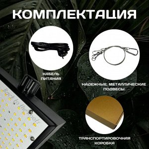 Фитолампа для растений полного спектра