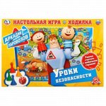Игра-ходилка Аркадий Паровозов