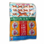 Eleven Tigers Herbal Bar 20 g. Сбор трав &quot;11 тигров&quot; для приготовления традиционной тайской настойки &quot;Ядонг&quot; 20 гр.