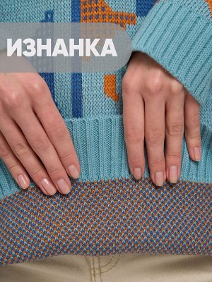Джемпер женский 9242-94137   4300851/3600588/1800445 грозовое небо/деним/абрикосовый пунш